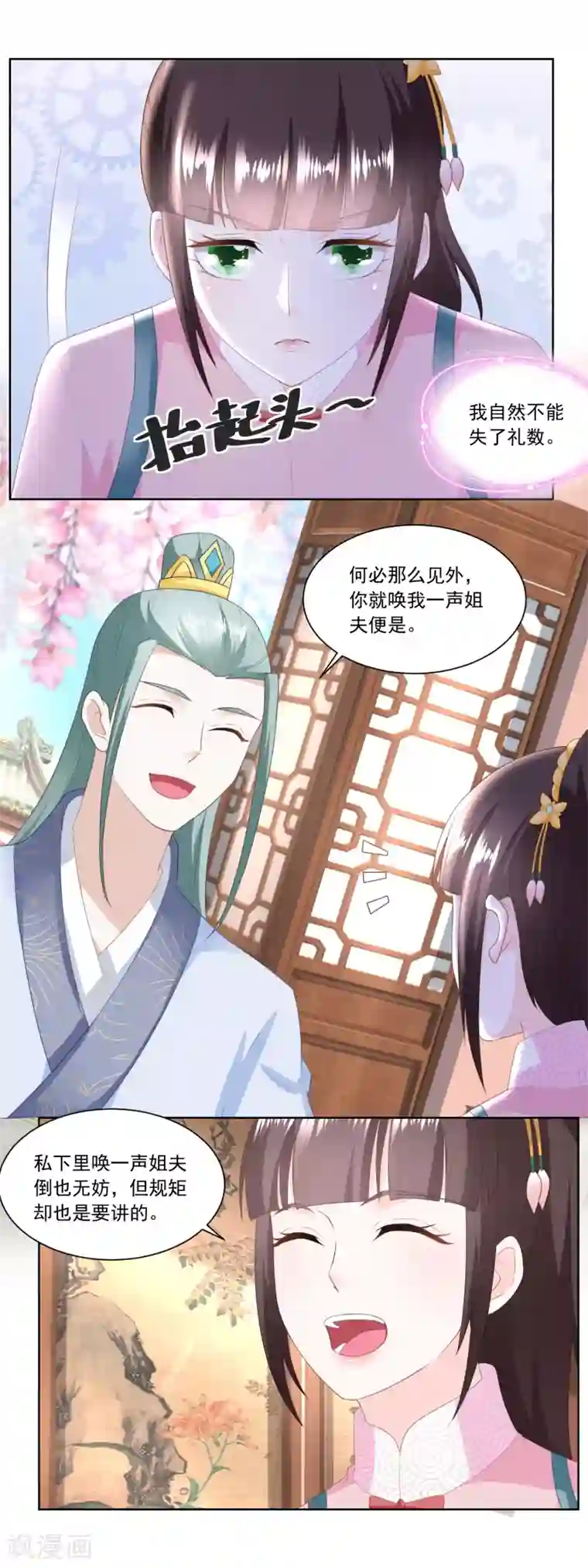 农女殊色第148话 慢慢归家路