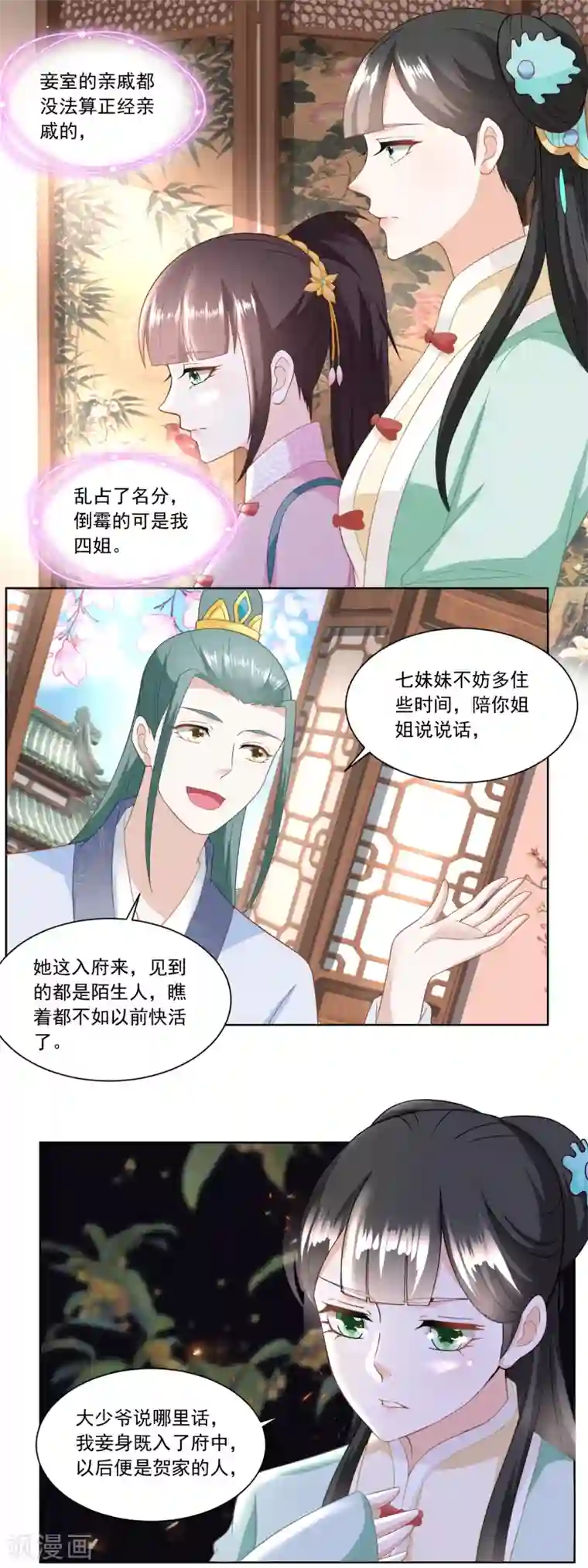 农女殊色第148话 慢慢归家路