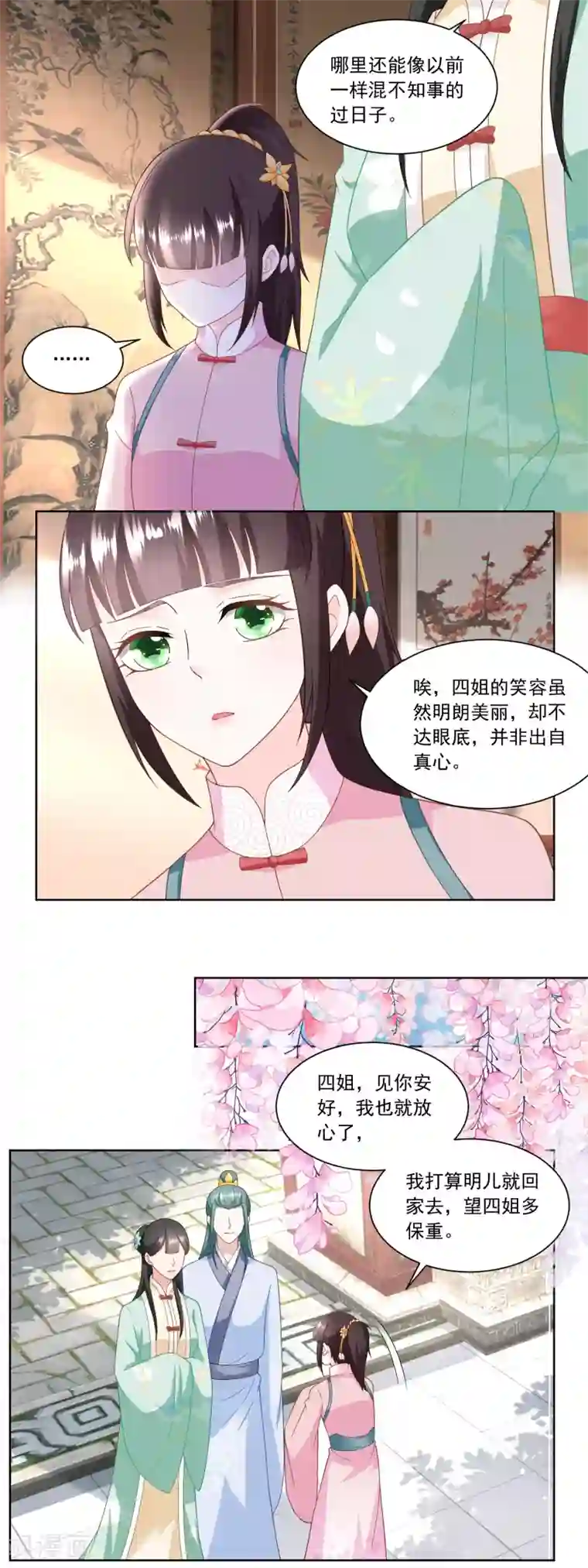 农女殊色第148话 慢慢归家路