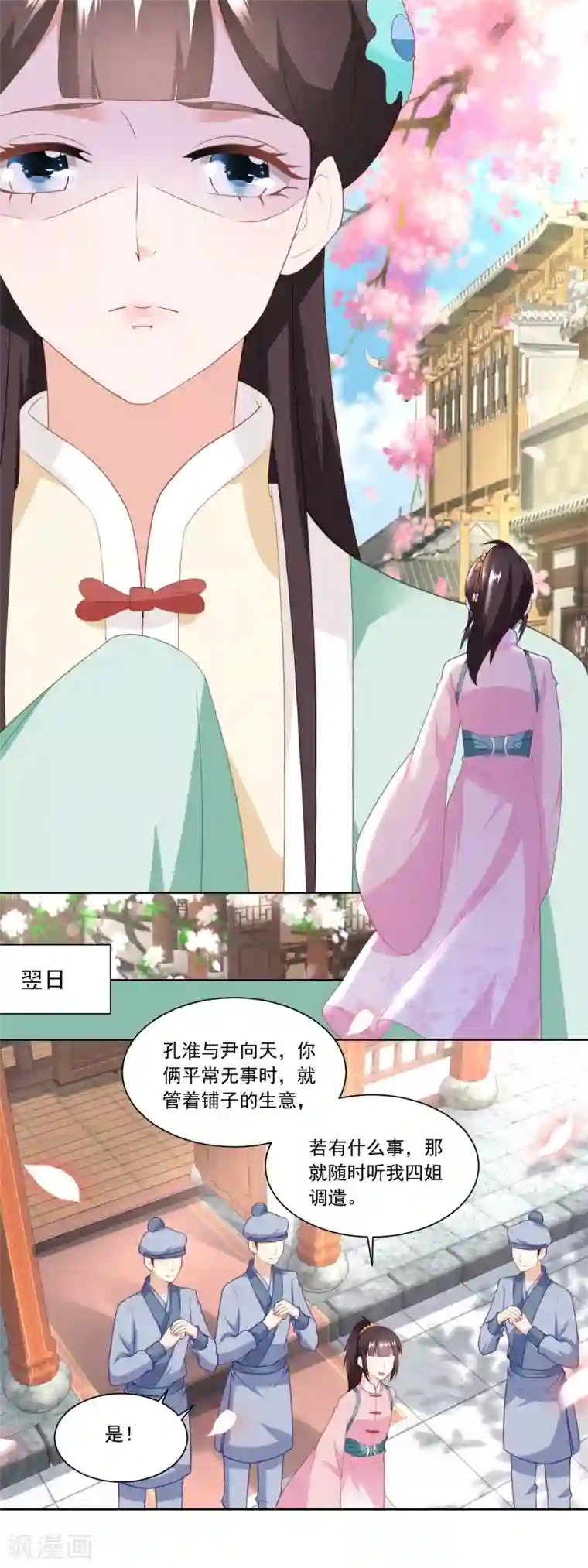 农女殊色第148话 慢慢归家路