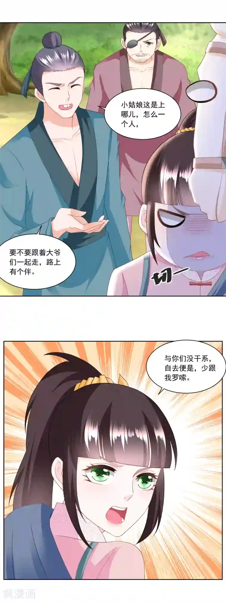 农女殊色第149话 半路抛锚的马大爷