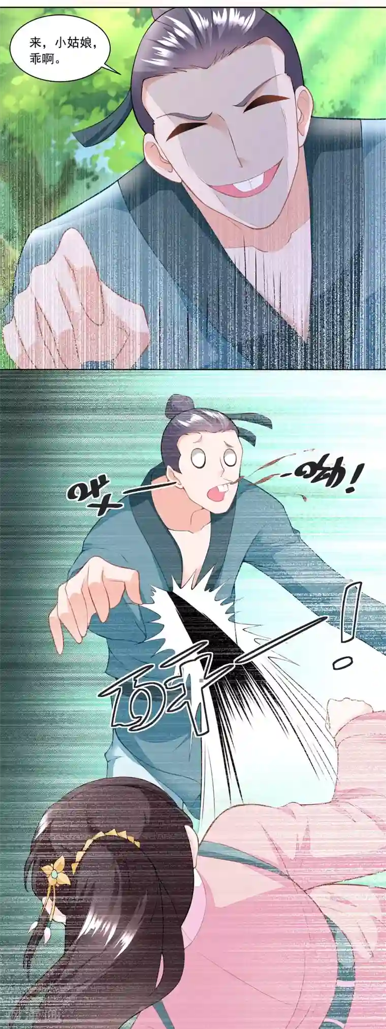 农女殊色第149话 半路抛锚的马大爷