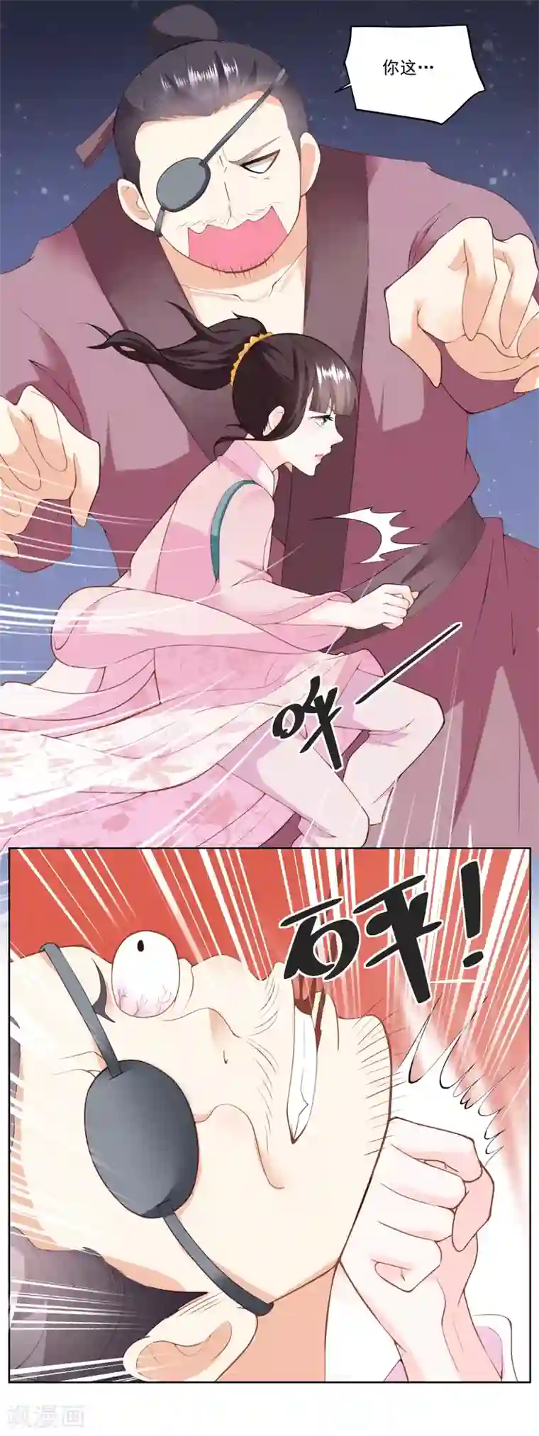 农女殊色第149话 半路抛锚的马大爷