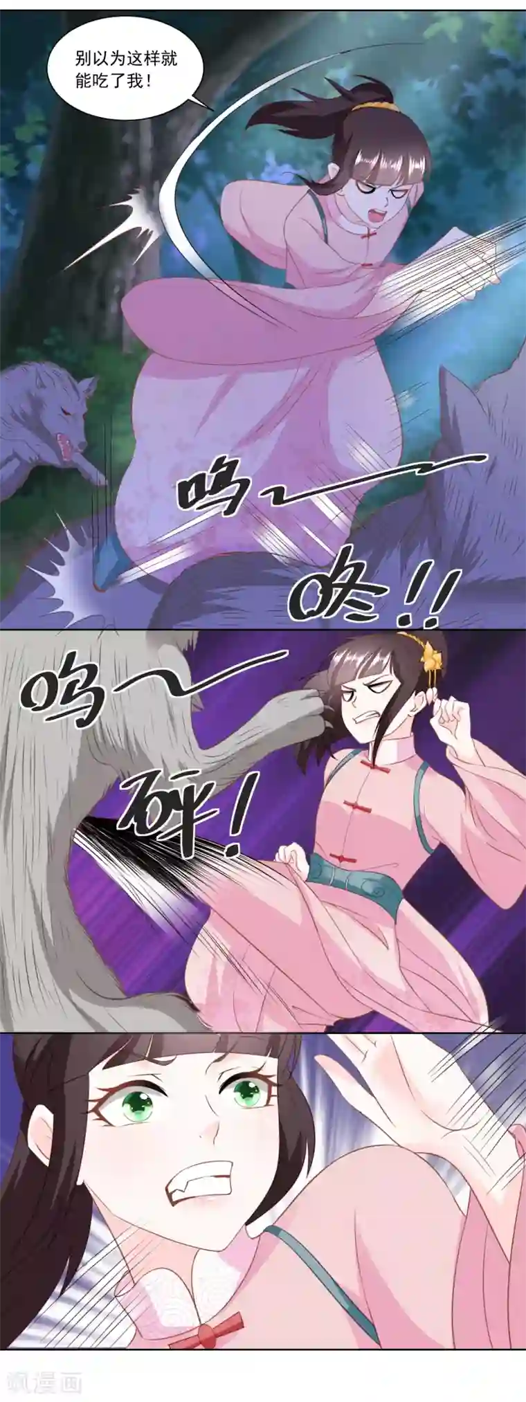 农女殊色第150话 突然发威