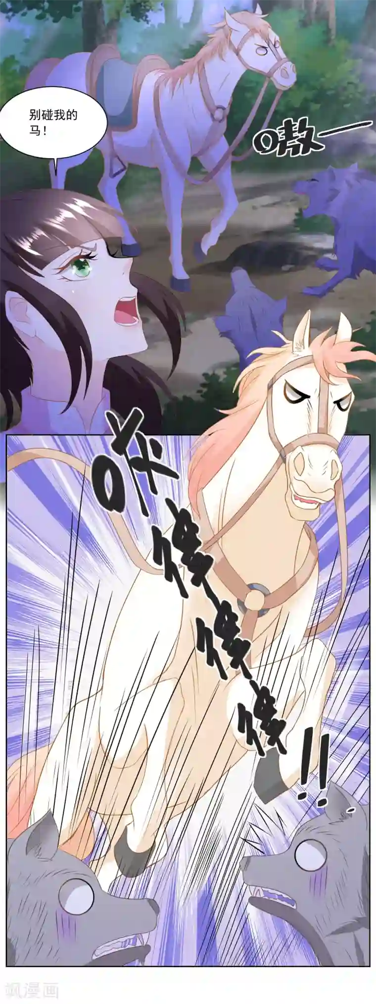 农女殊色第150话 突然发威