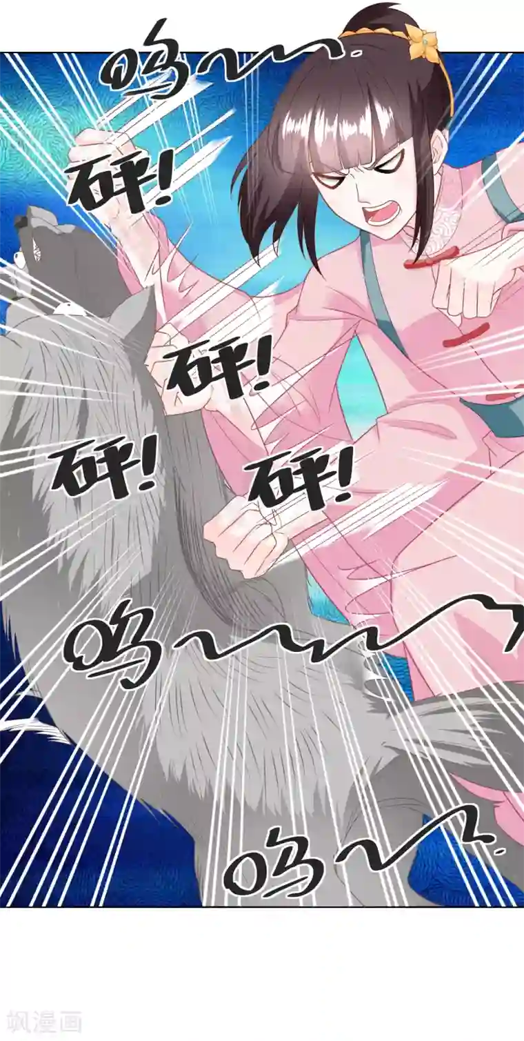 农女殊色第150话 突然发威