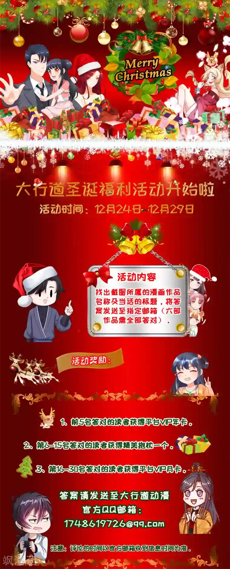 农女殊色第150话 突然发威