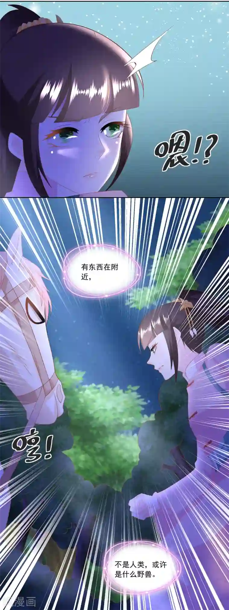 农女殊色第150话 突然发威