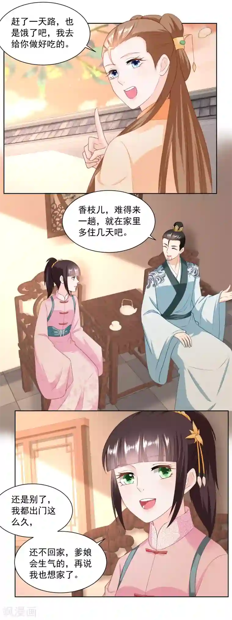 农女殊色第151话 找姐夫打匕首