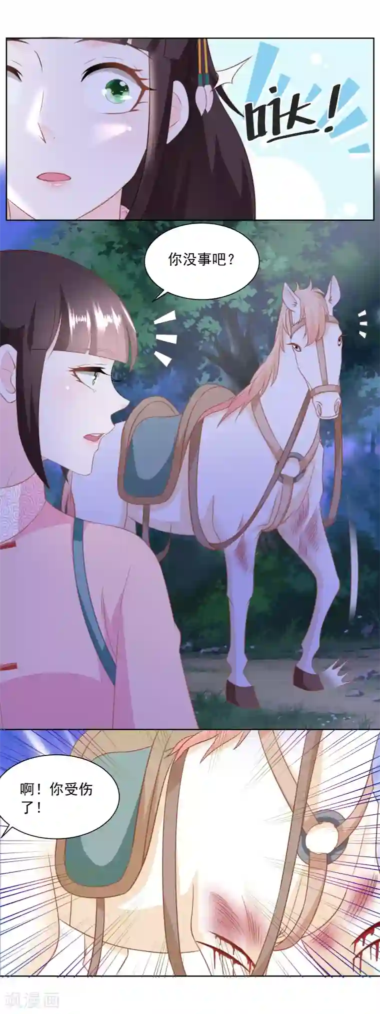 农女殊色第151话 找姐夫打匕首