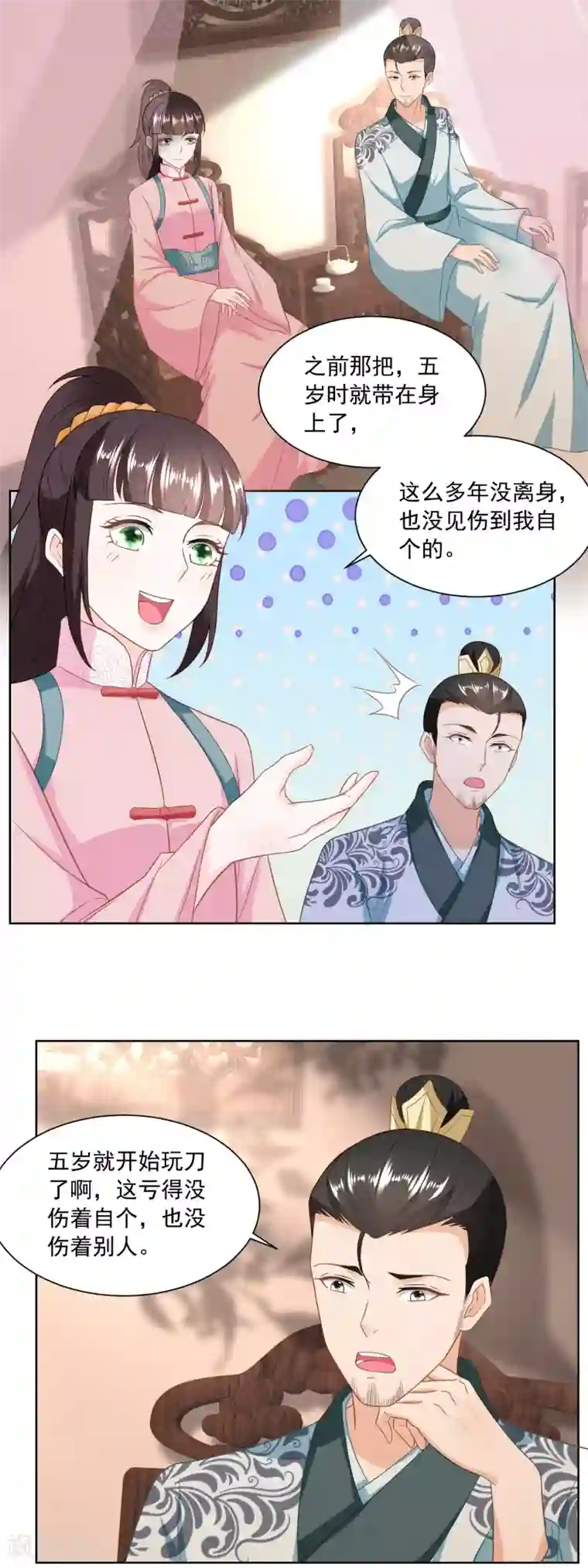 农女殊色第152话 终于归家