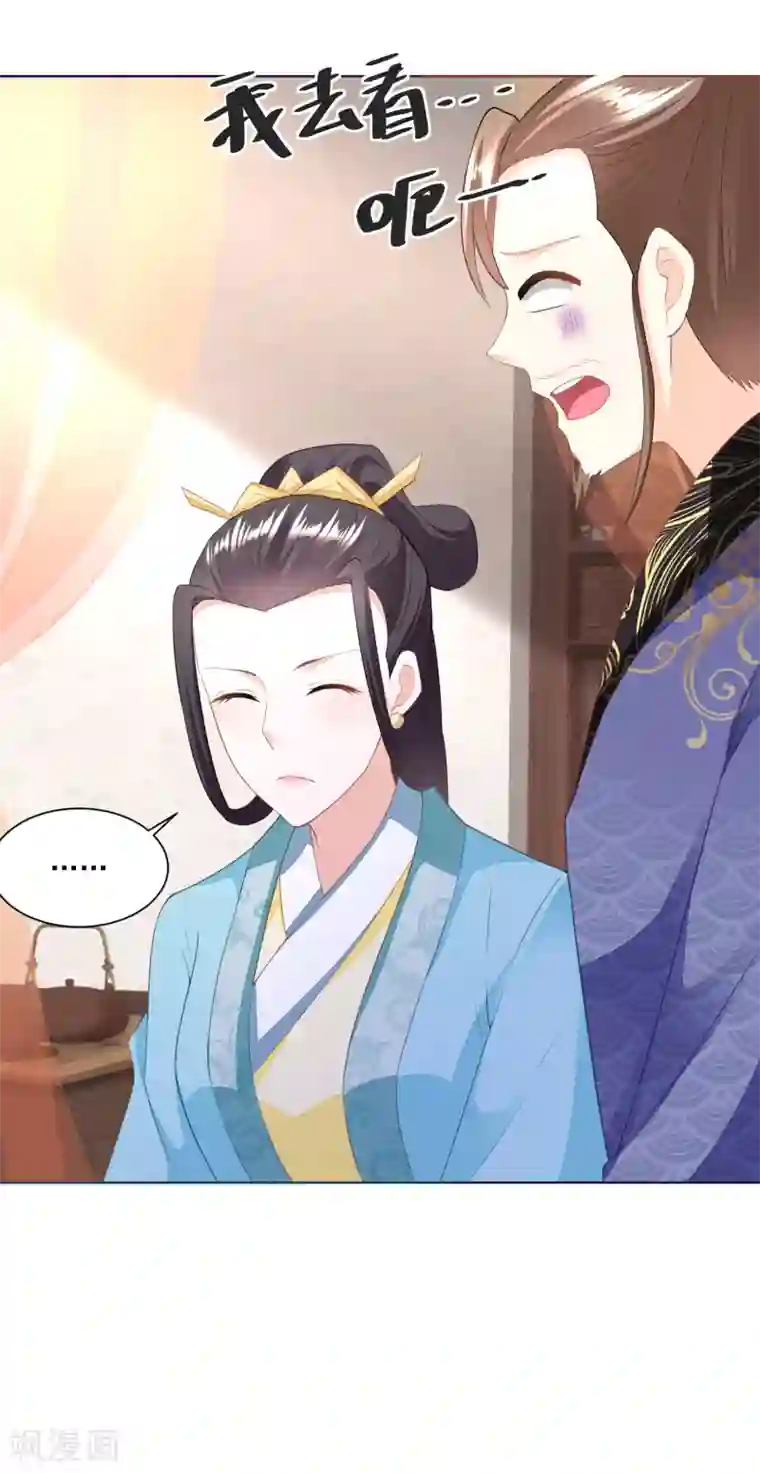 农女殊色第152话 终于归家