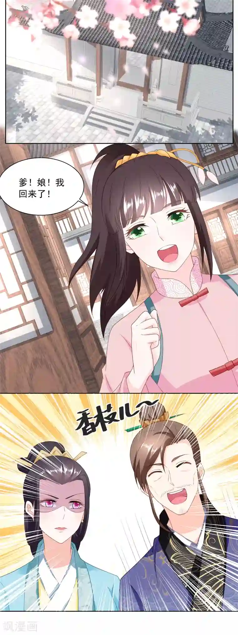 农女殊色第153话 十分思念石头哥