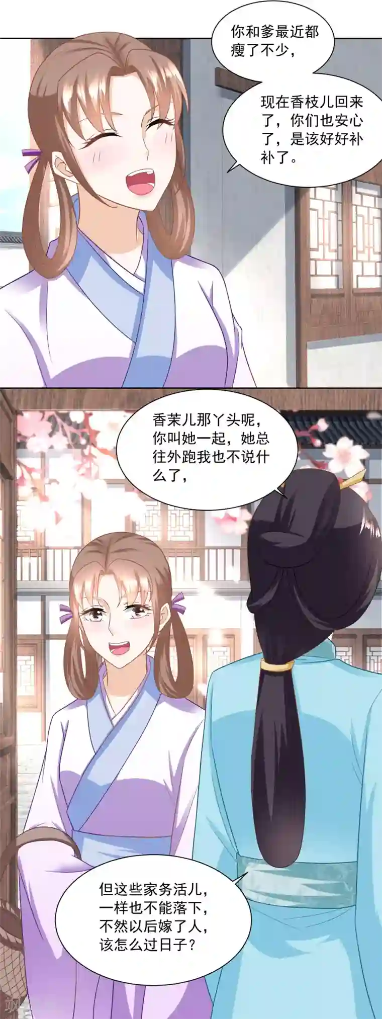 农女殊色第153话 十分思念石头哥