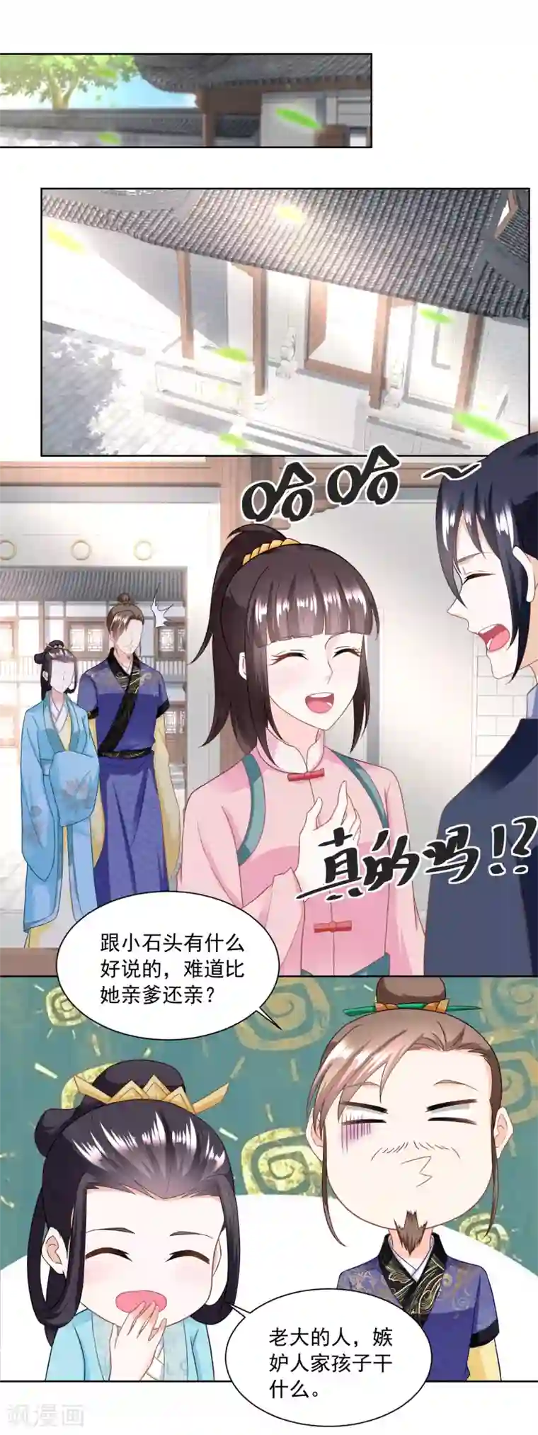 农女殊色第153话 十分思念石头哥