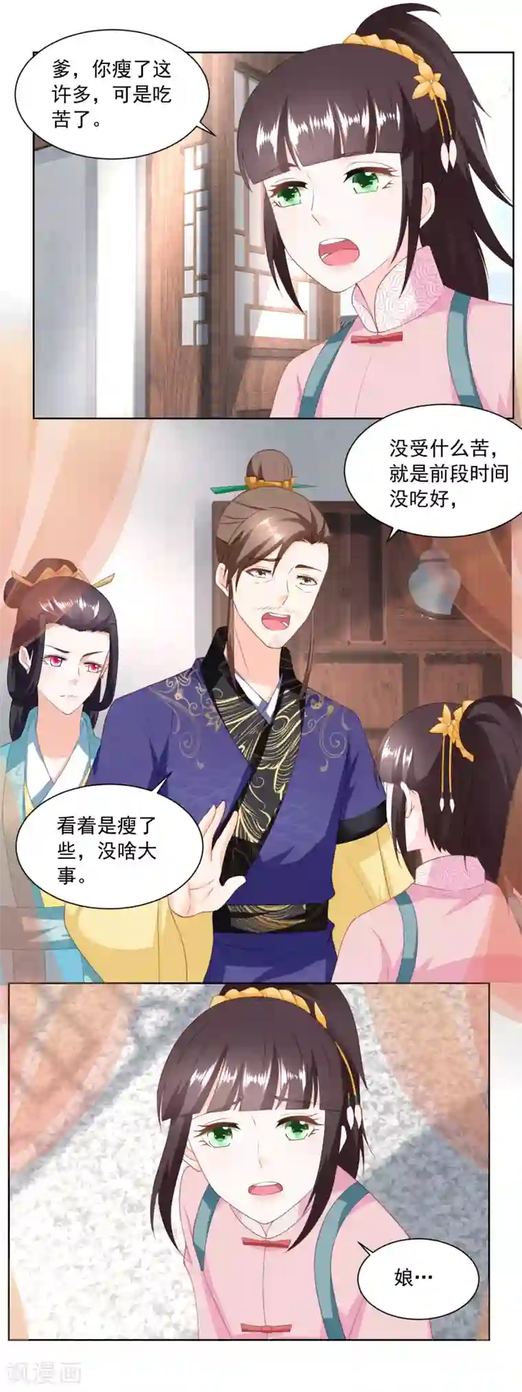 农女殊色第153话 十分思念石头哥