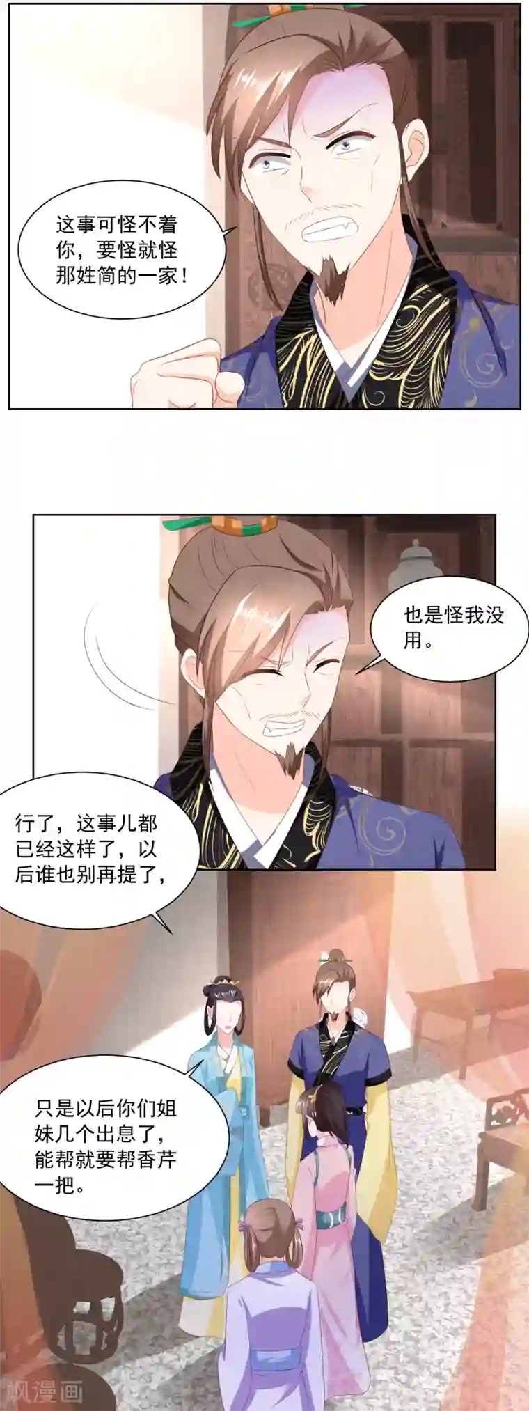 农女殊色第153话 十分思念石头哥