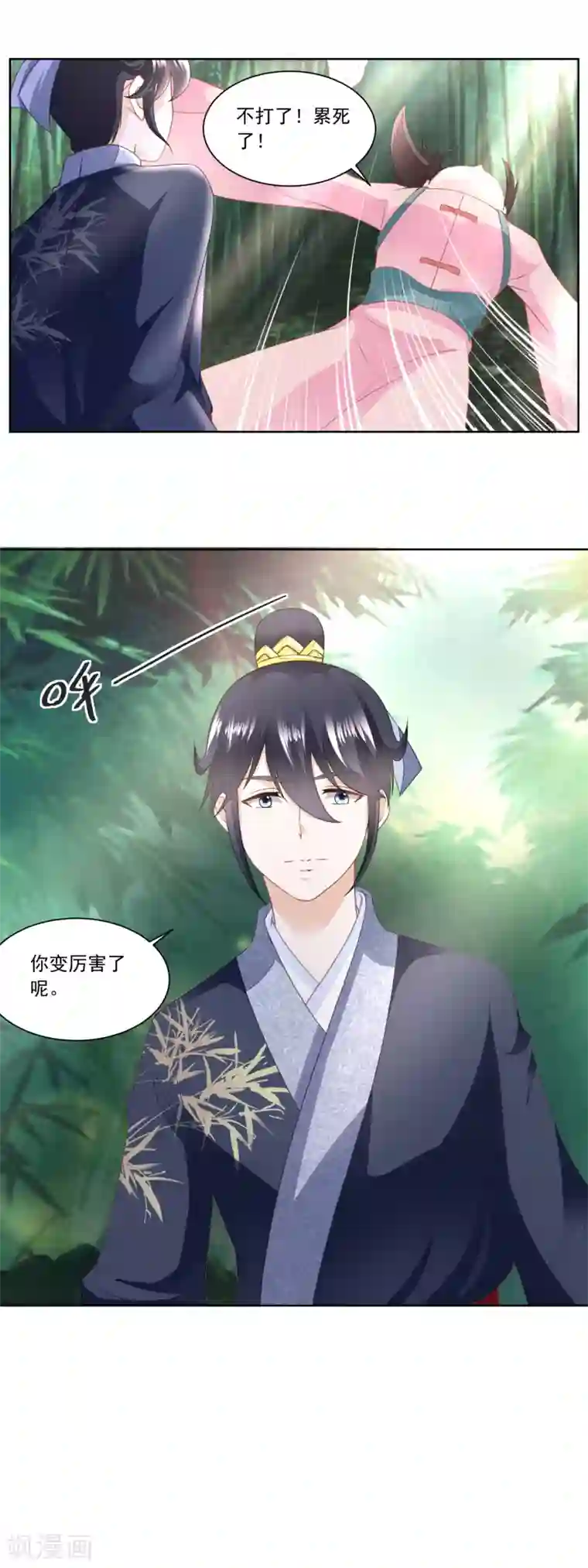 农女殊色第154话 上门女婿的人选