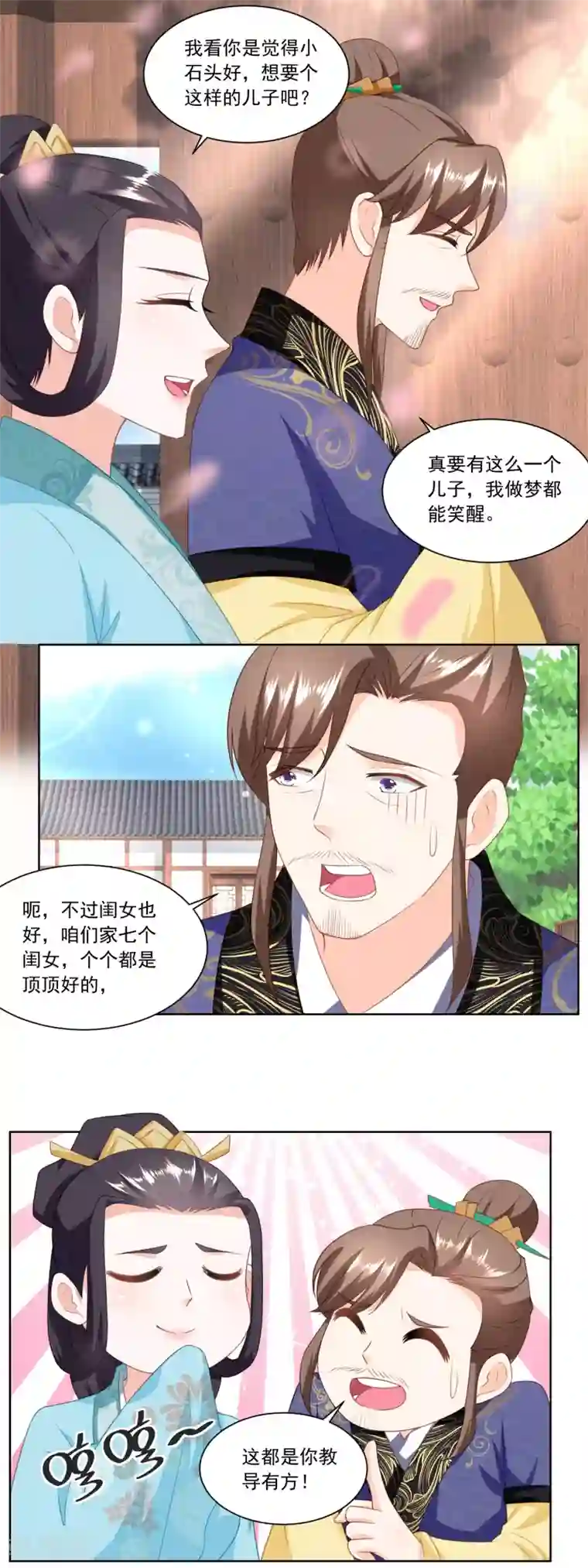 农女殊色第154话 上门女婿的人选