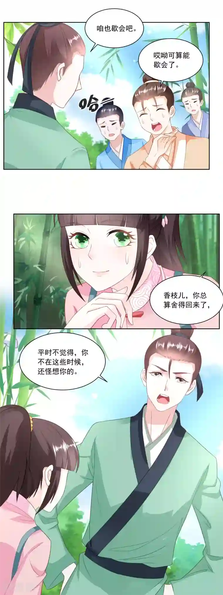 偷自区39页第155话 进城的诱惑