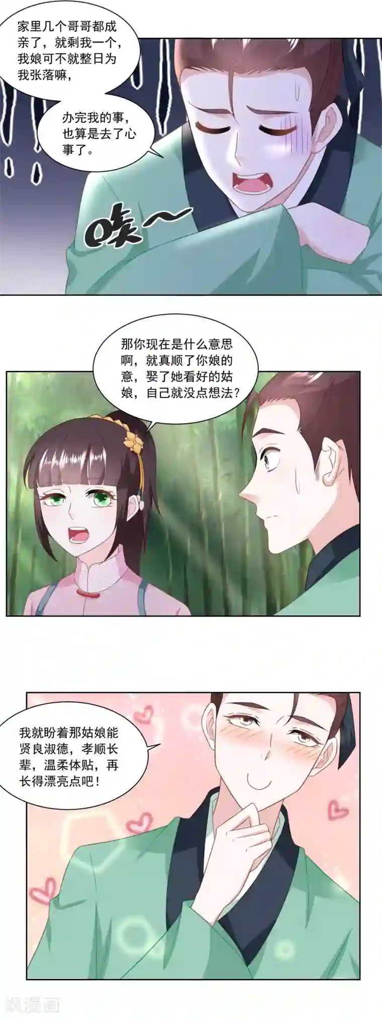 偷自区39页第155话 进城的诱惑