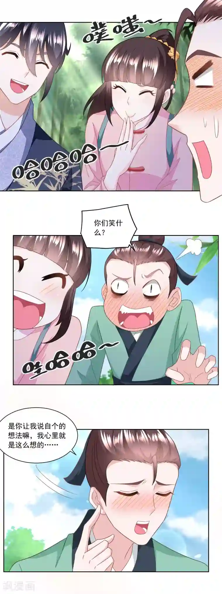 农女殊色第155话 进城的诱惑