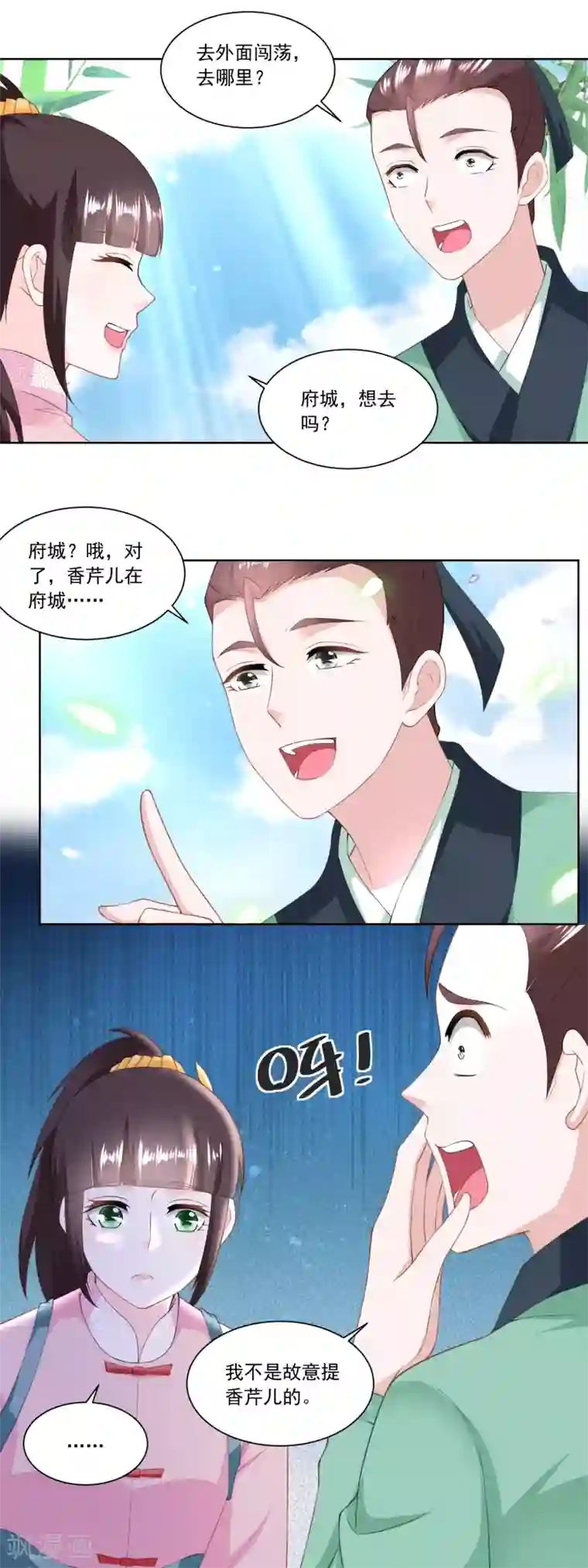 农女殊色第155话 进城的诱惑