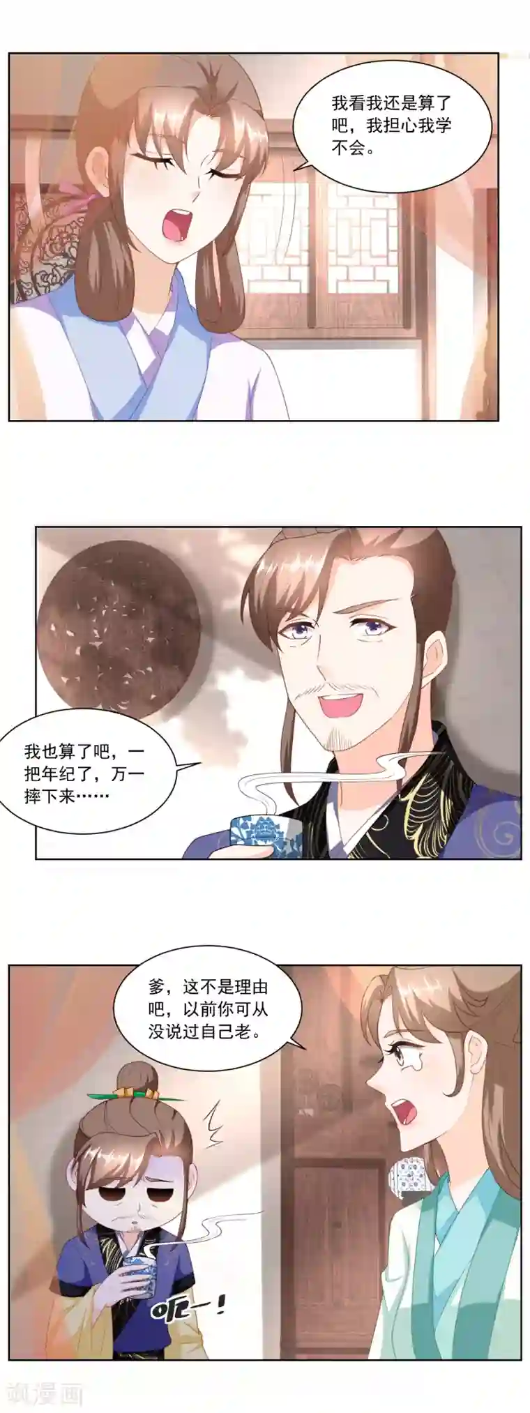 农女殊色第156话 养马干什么