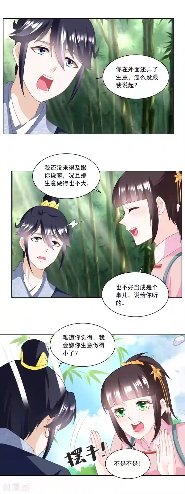 农女殊色第156话 养马干什么