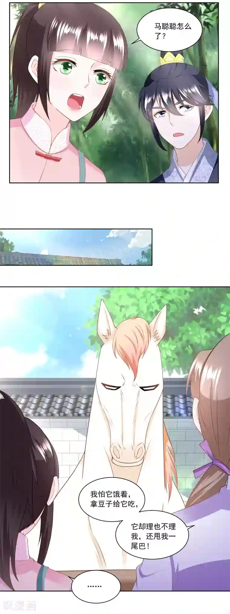 农女殊色第156话 养马干什么