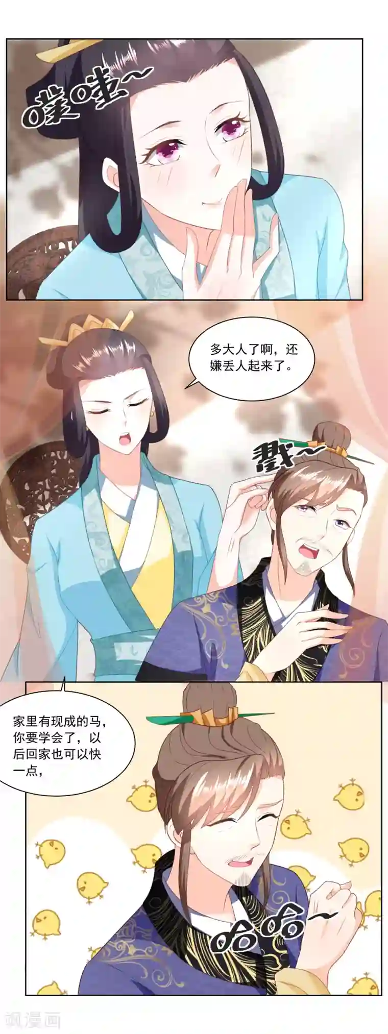 农女殊色第157话 面冷心热的婆婆