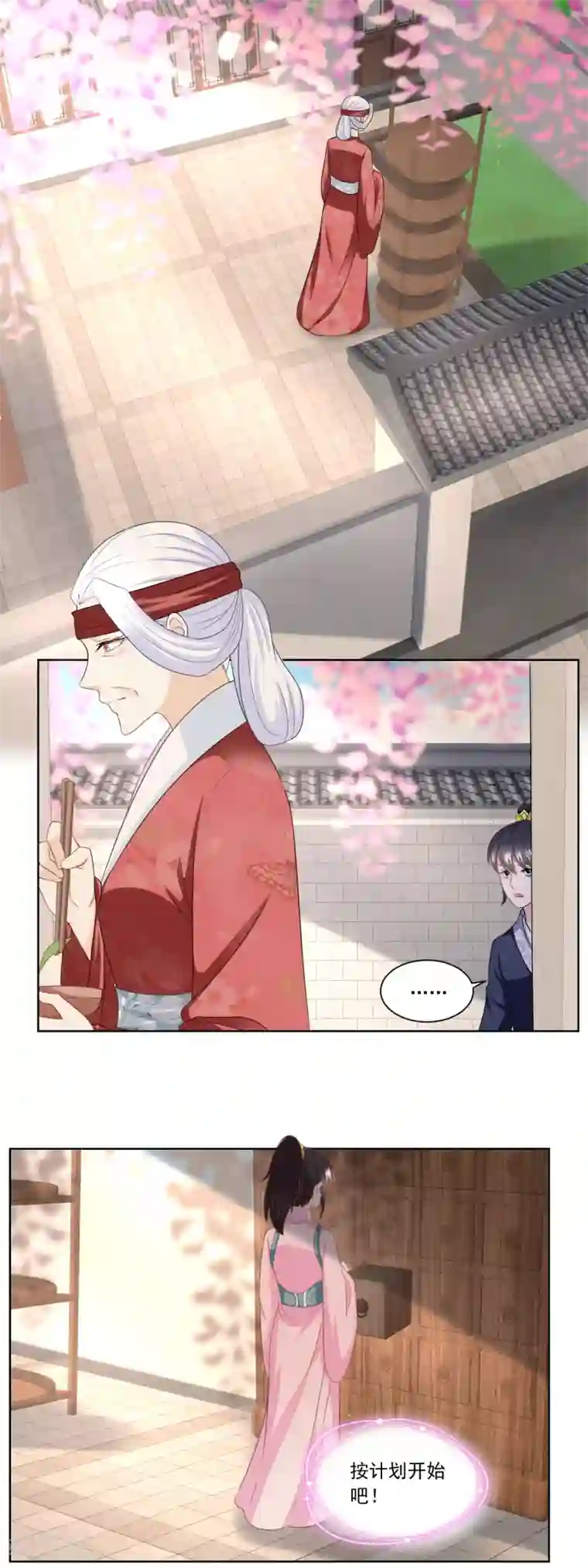 农女殊色第157话 面冷心热的婆婆