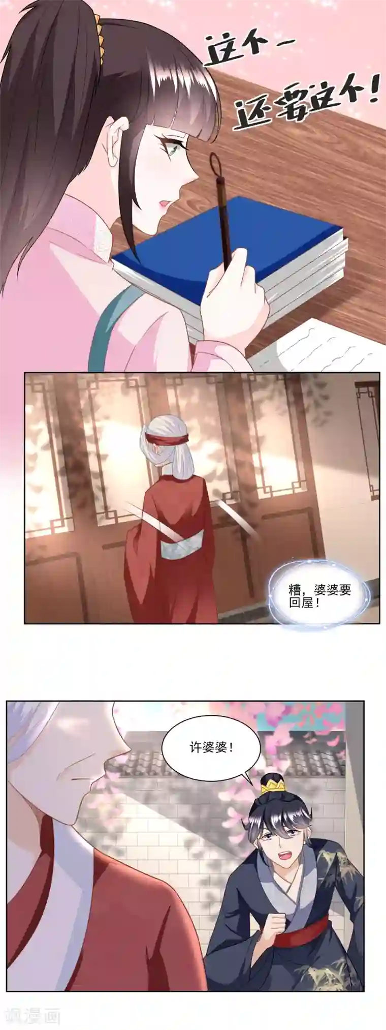 乌克兰大胆人术艺术图第157话 面冷心热的婆婆