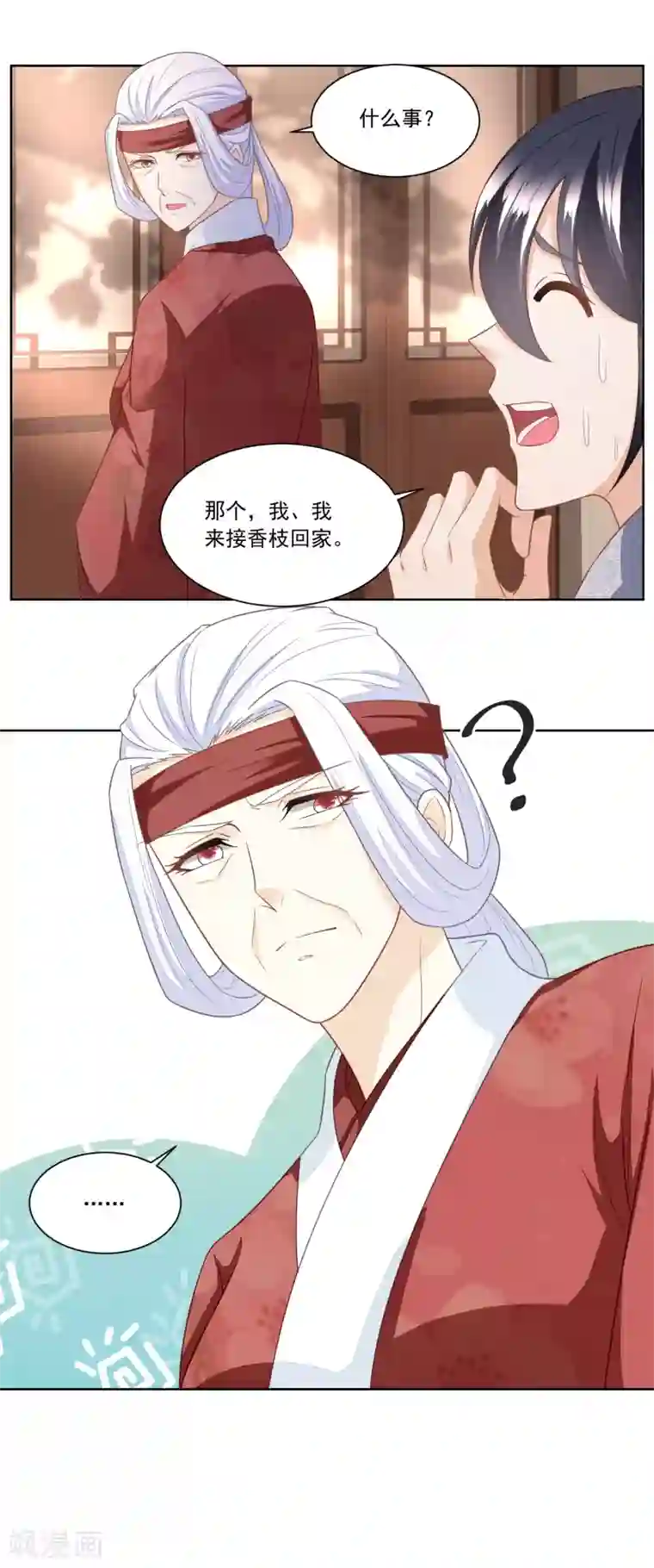 乌克兰大胆人术艺术图第157话 面冷心热的婆婆