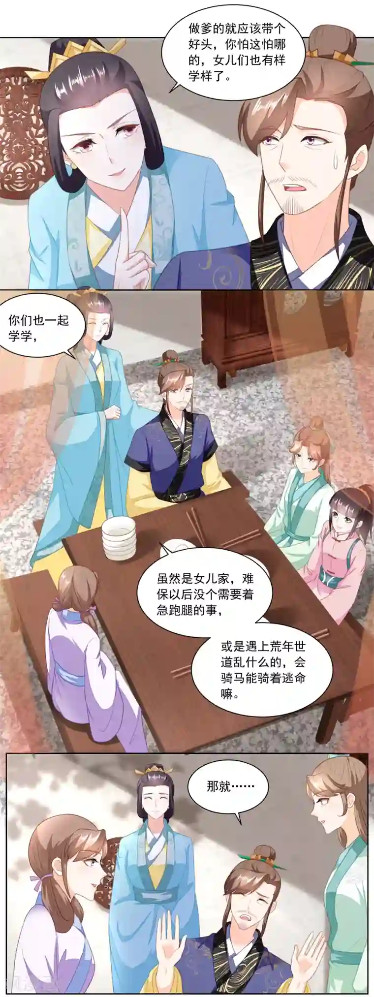 农女殊色第157话 面冷心热的婆婆