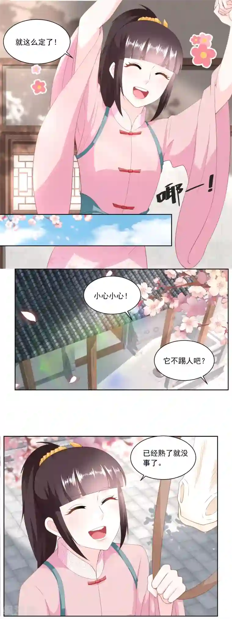 乌克兰大胆人术艺术图第157话 面冷心热的婆婆