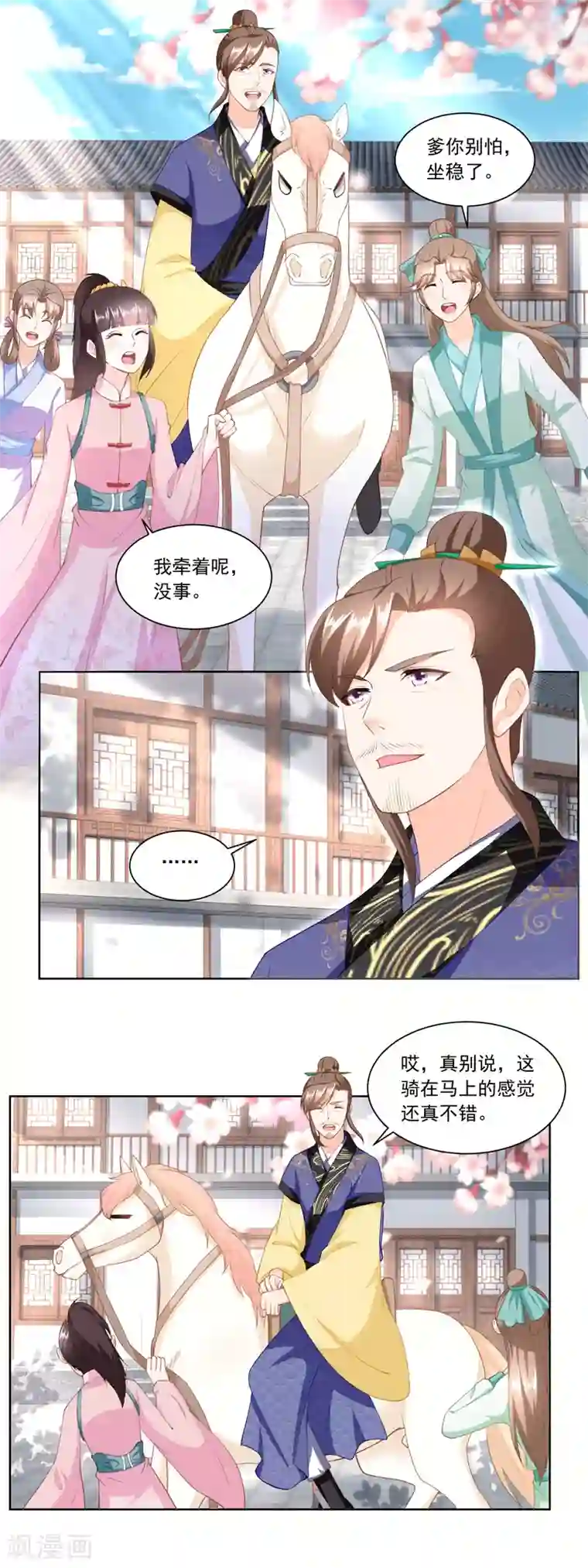 农女殊色第157话 面冷心热的婆婆