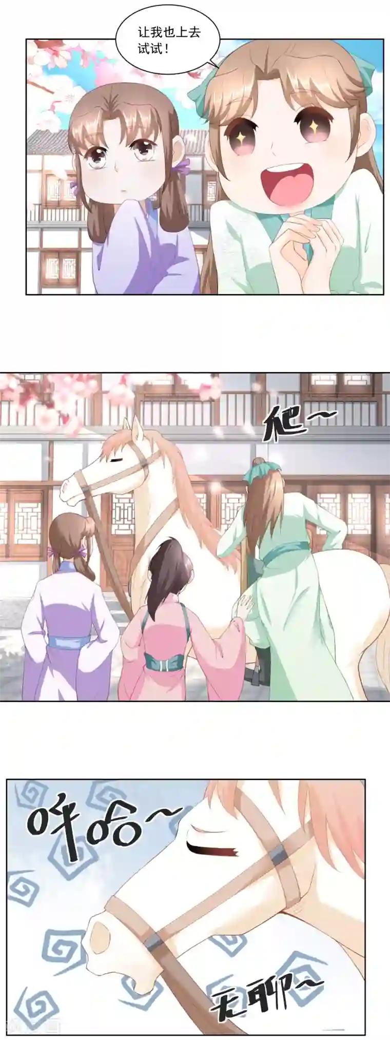 乌克兰大胆人术艺术图第157话 面冷心热的婆婆