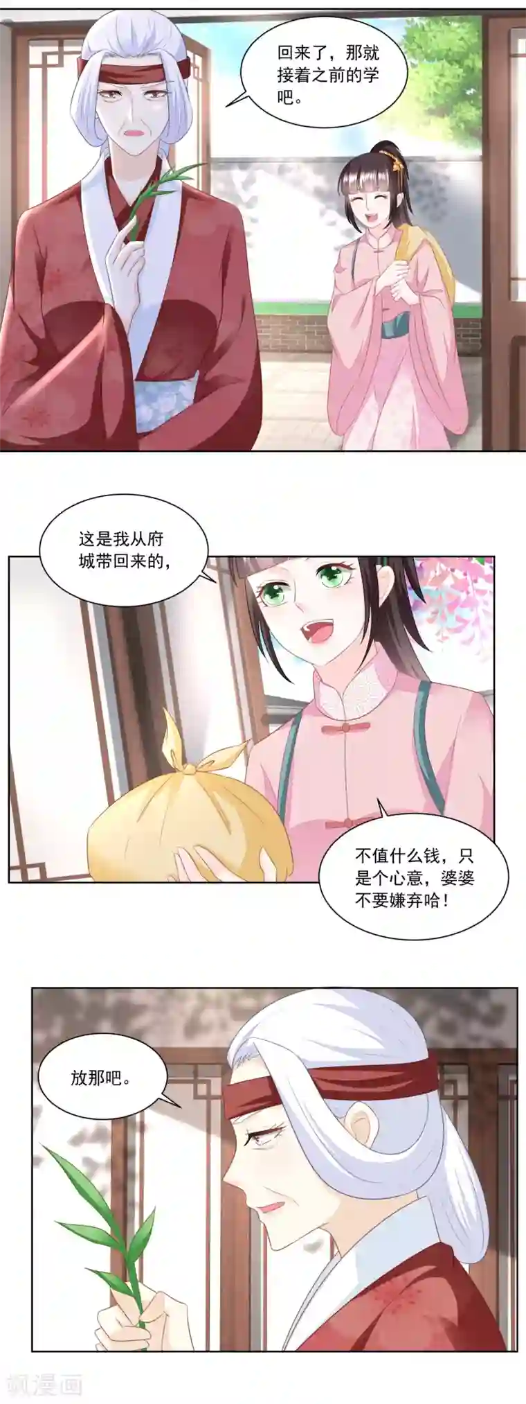 乌克兰大胆人术艺术图第157话 面冷心热的婆婆