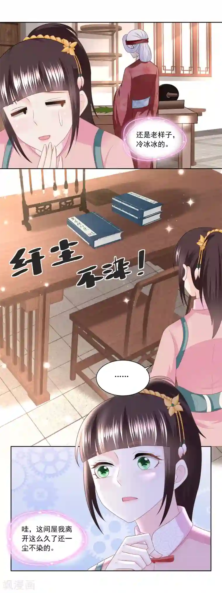 农女殊色第157话 面冷心热的婆婆