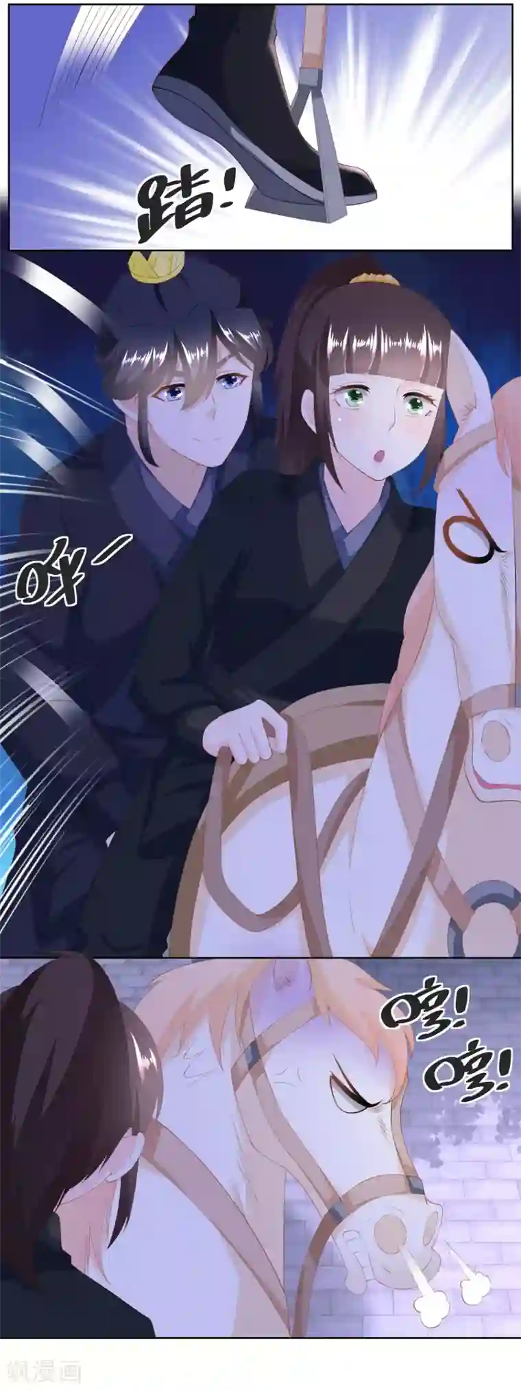 农女殊色第158话 复仇行动开始