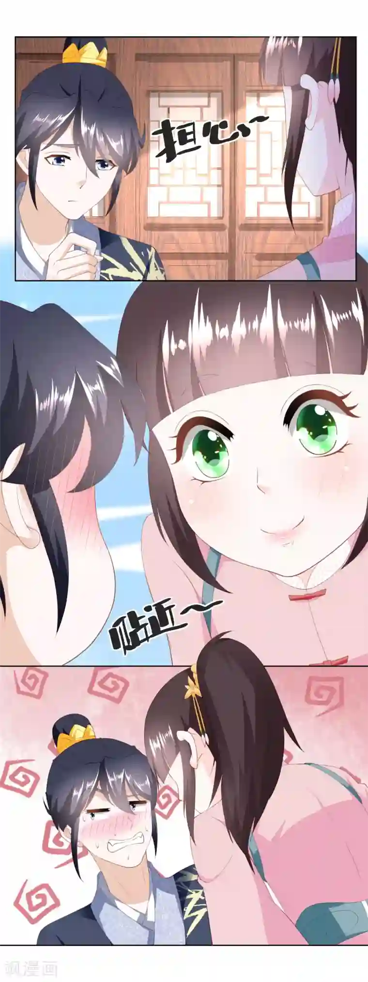 农女殊色第158话 复仇行动开始