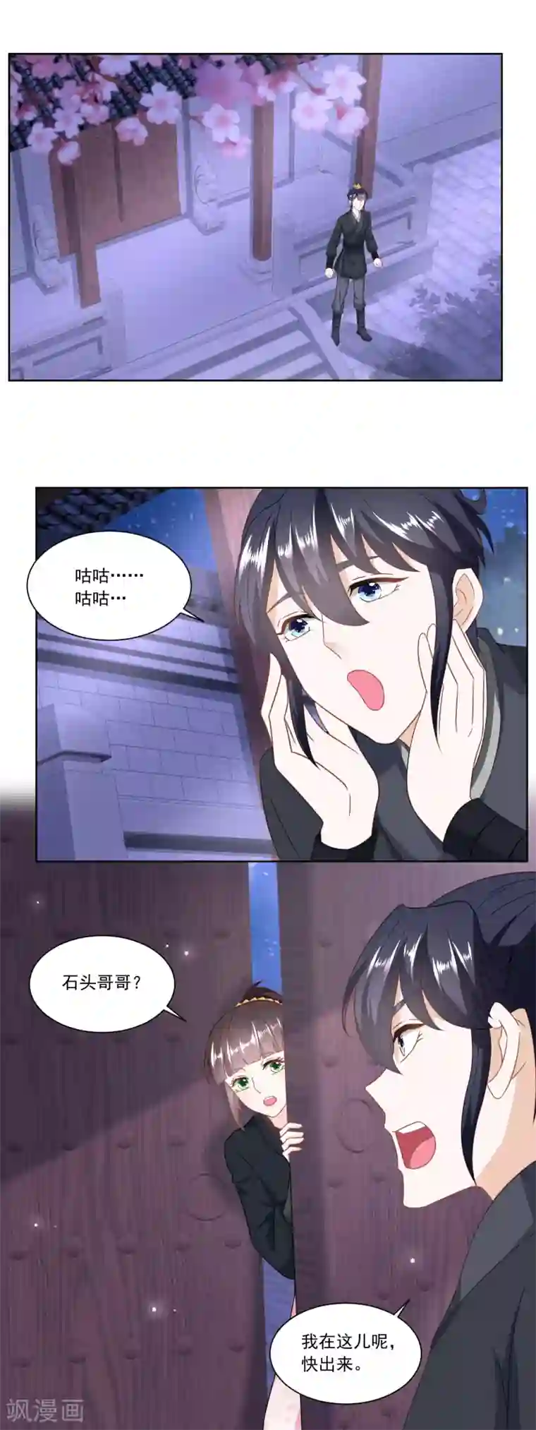 农女殊色第158话 复仇行动开始