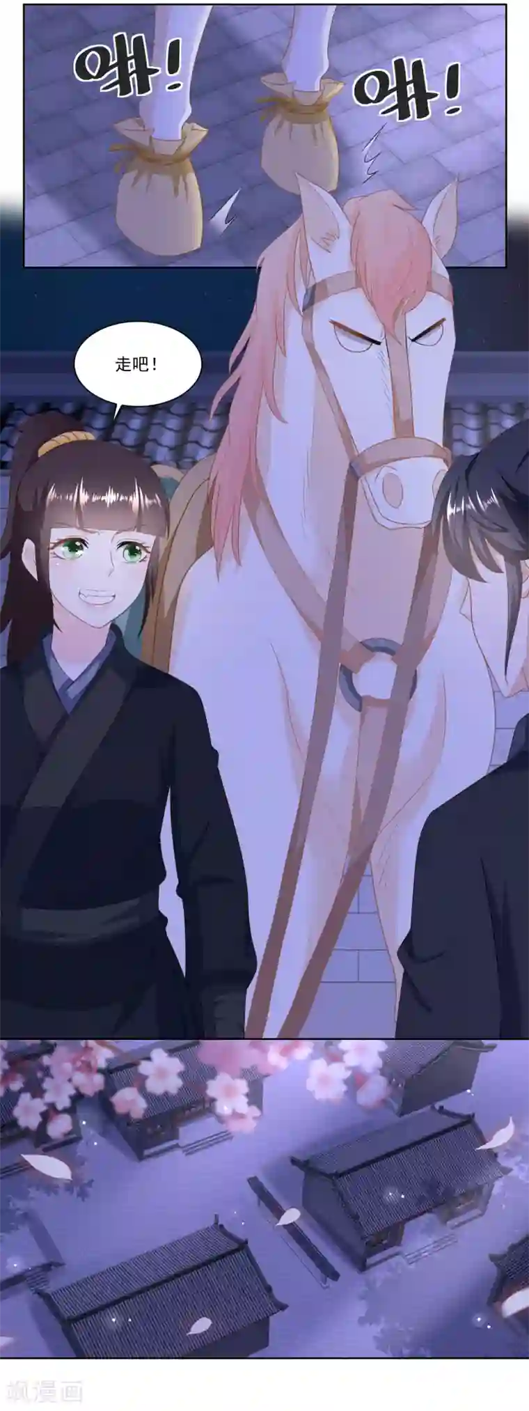 农女殊色第158话 复仇行动开始