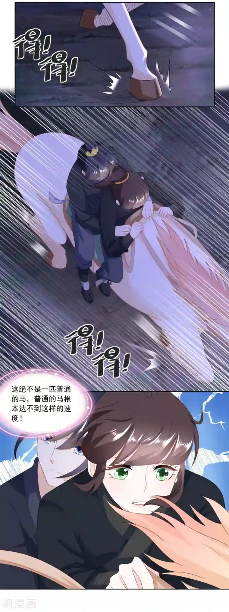 农女殊色第159话 夜闯县衙