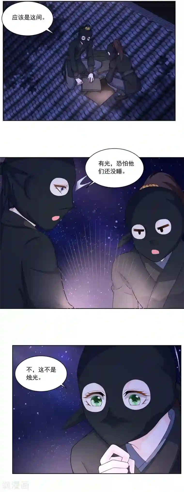 农女殊色第159话 夜闯县衙