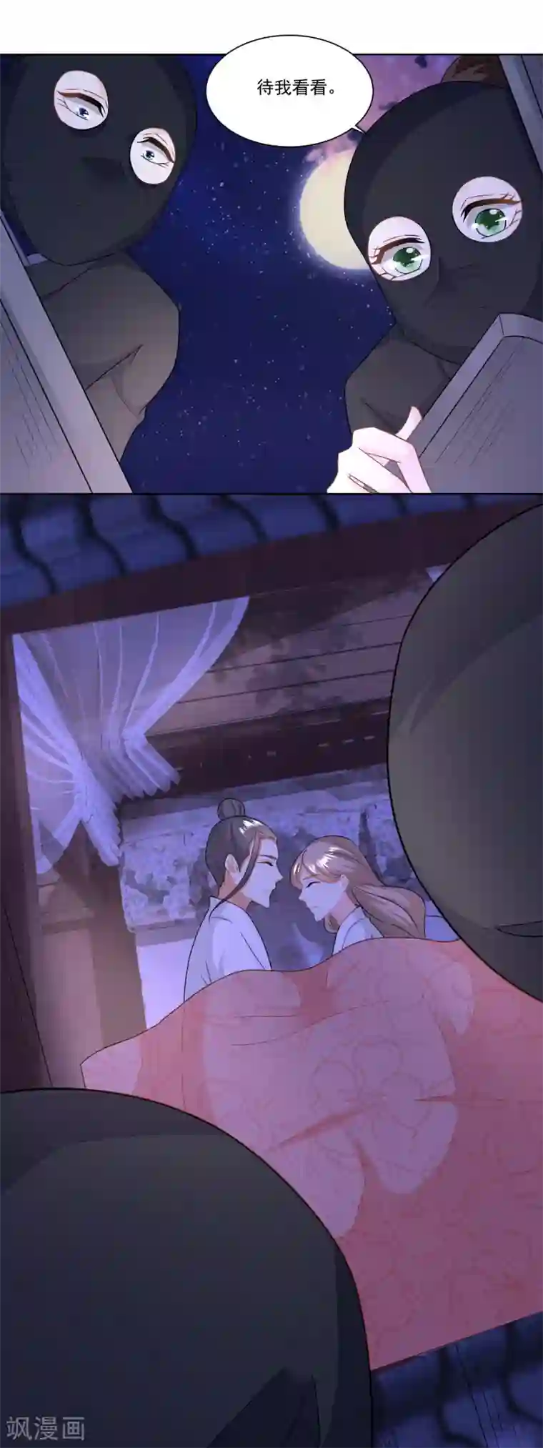 农女殊色第159话 夜闯县衙