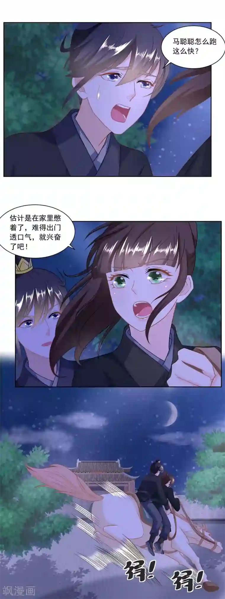农女殊色第159话 夜闯县衙