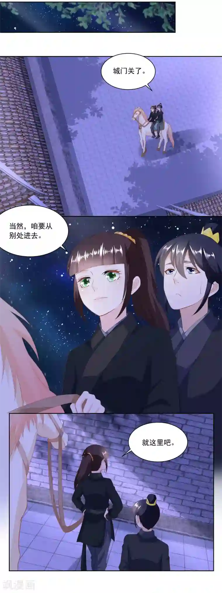 农女殊色第159话 夜闯县衙