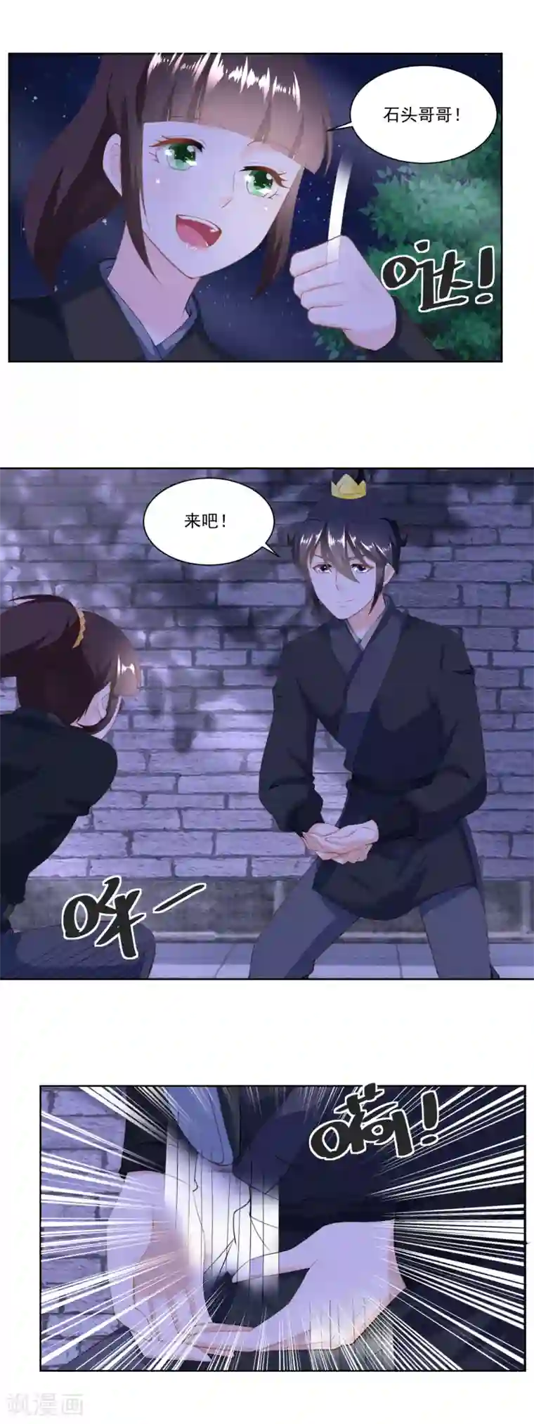 农女殊色第159话 夜闯县衙